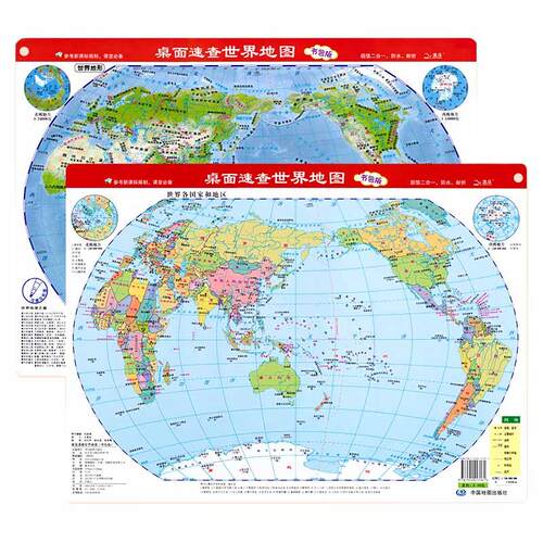世界地图