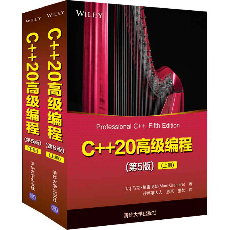 高级编程清华大学出版社