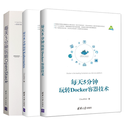每天5分钟玩转Kubernetes