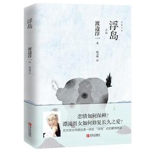 宗形希冀借助海外旅行拉近两人关系从而修复 漂流男女如何修复长久之爱？ 式 爱情 关 浮岛 这能使他们 恋情如何保鲜？
