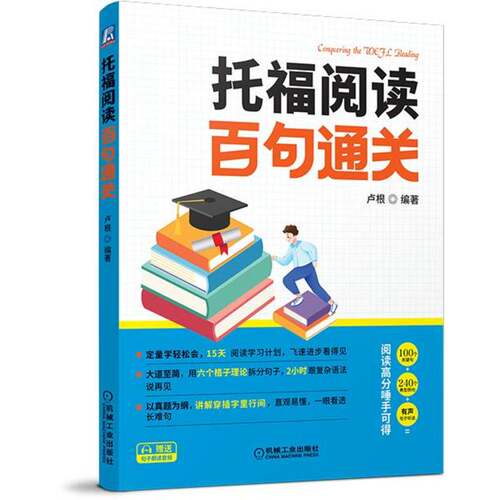 TPO考试资料