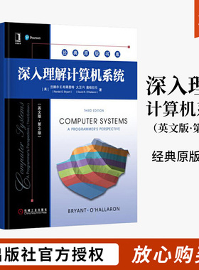 精装 深入理解计算机系统 英文版第3版原版书籍 X86 64位处理器计算机软件 硬件理论教材计算机导论操作系统 机械工业出版社