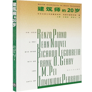 一级建造师教材考试书籍 建筑师 建筑学书二十岁 20岁 建筑施工手册构造识图房屋工程室内设计资料集零基础入门自学教程图集全套