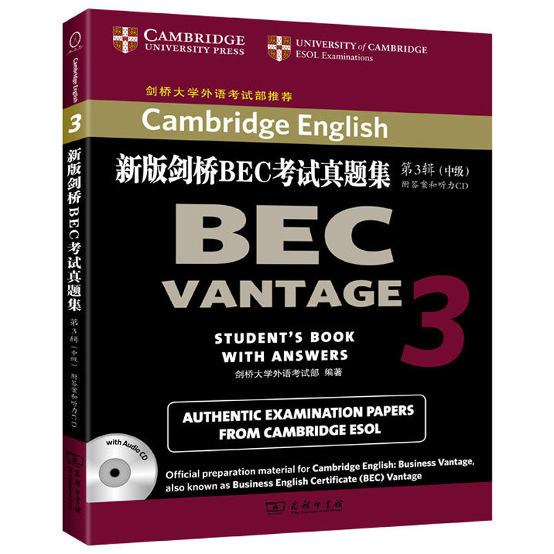 BEC中级备考新编剑桥商务英语中级考试教材新版剑桥BEC考试真题集第3辑中级附答案和听力CD剑桥商务英语考试历年真题商务印书馆_虎窝淘