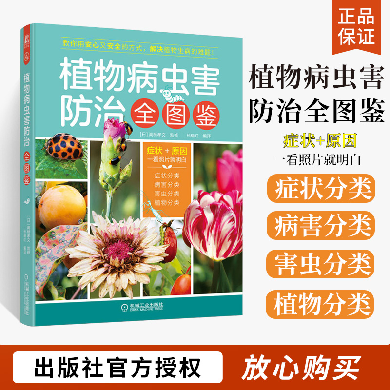 园艺种植指南书