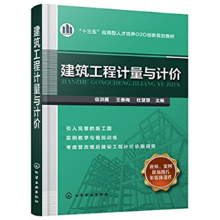 投标报价编制造价预算 建筑工程计量与计价 建筑工程定额预算计价规范 建设工程造价管理基础知识书籍 员教材工程造价零基础入门书