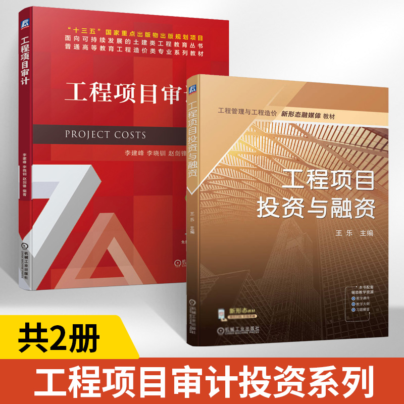工程项目建设全过程