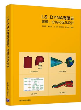LS-DYNA有限元建模分析和优化设计Ansys workbench书籍Abaqus有限元分析从入门到精通实例详解教程LS-PrePost软件几何建模网格划分