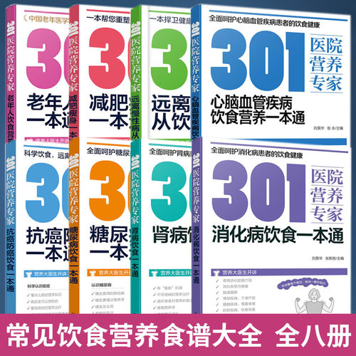补肾养肾书籍