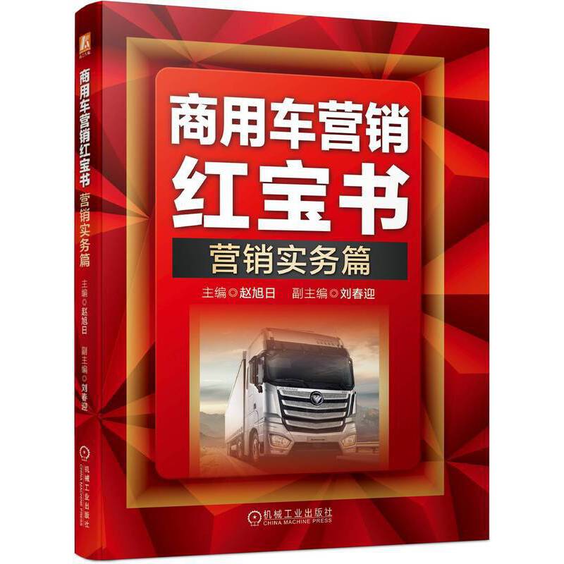 车辆保险维修业务管理书