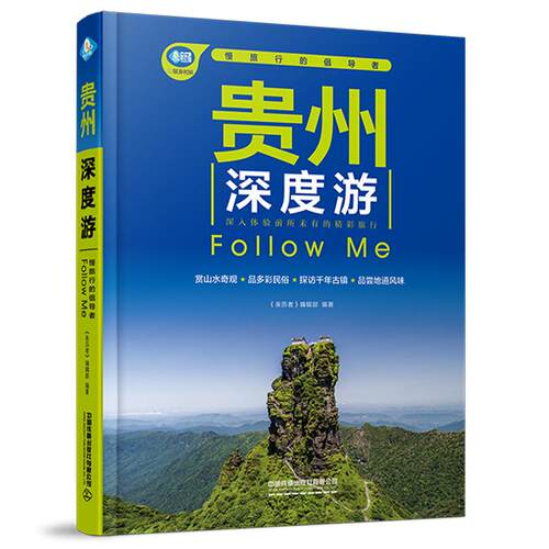 自驾游旅游攻略