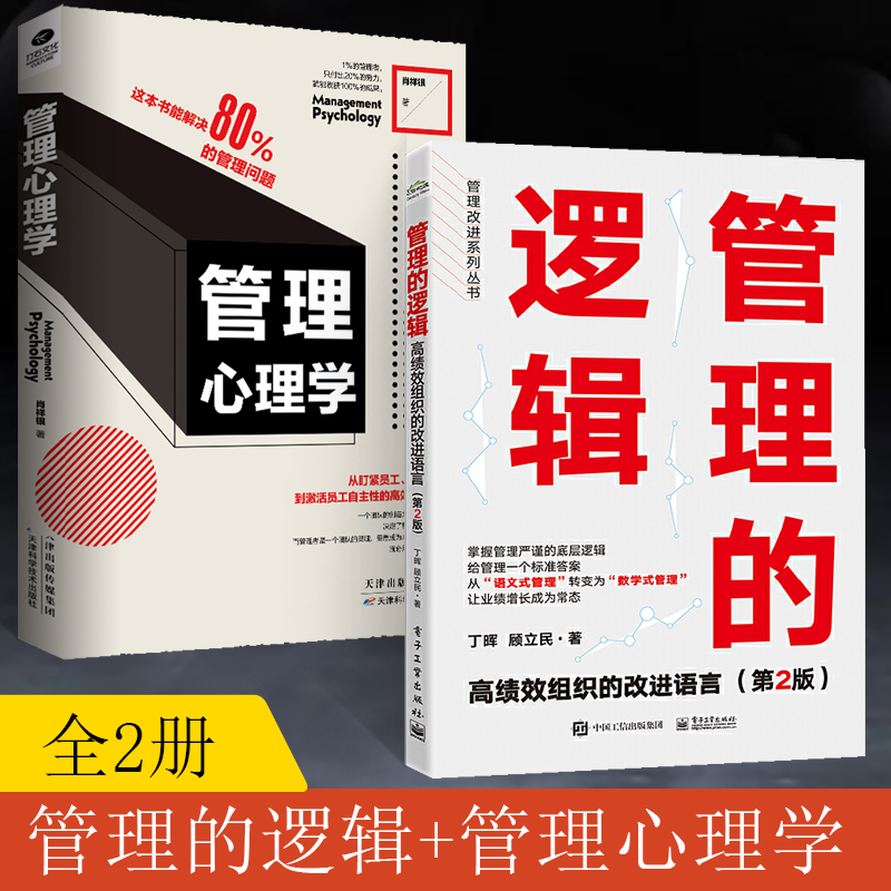 高绩效组织打造书籍