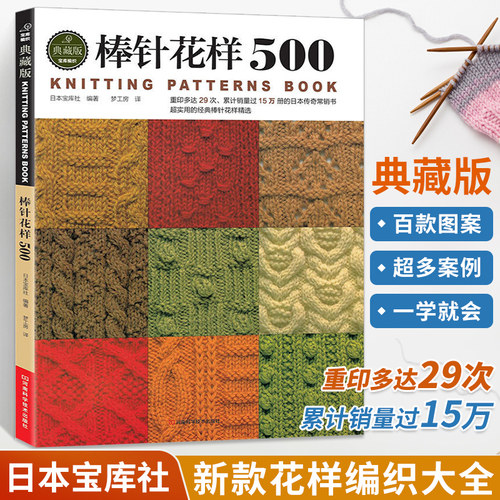 织毛衣教程钩针编织入门零基础