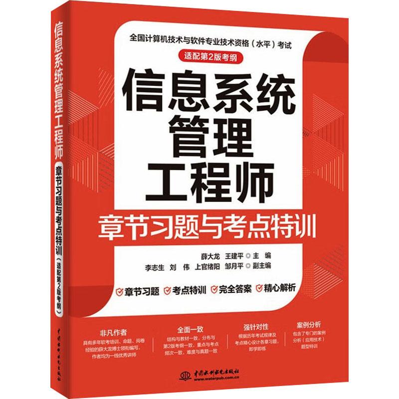 软件考试历年真题