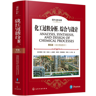 精装 化工过程分析 综合与设计 第五版 英文原版影印 过程系统稳态模拟 Analysis Synthesis and Design of Chemical Processes