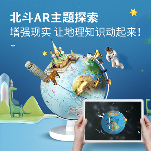 双子座地球仪-蓝色 北斗双子座儿童AR地球仪3d立体悬浮学生用地理启蒙摆件送礼发光台灯夜灯智能语音世界小号男孩生日礼物双色可选