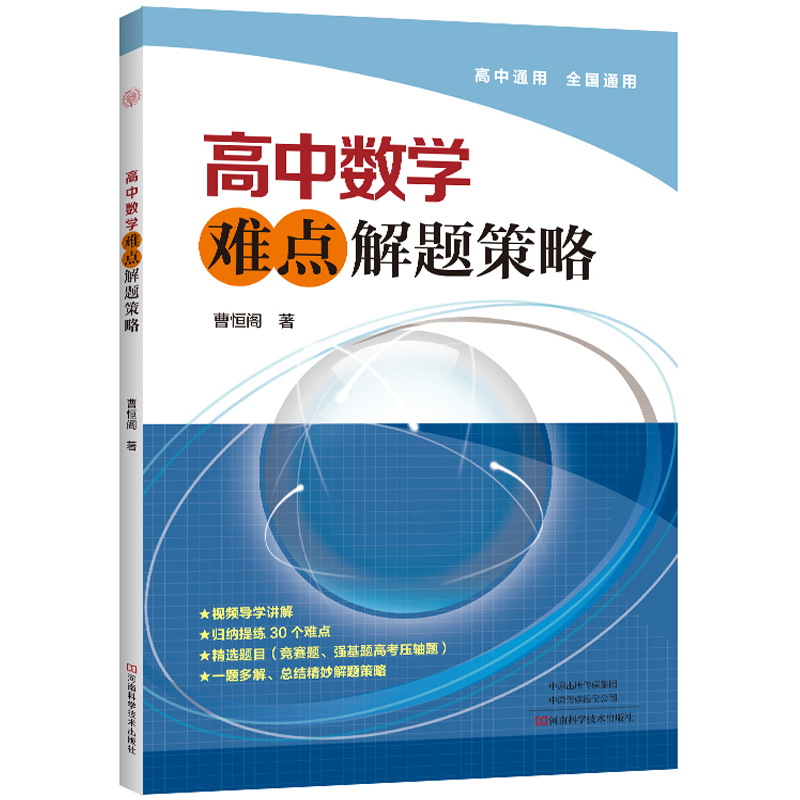 运用解题策略高效解题