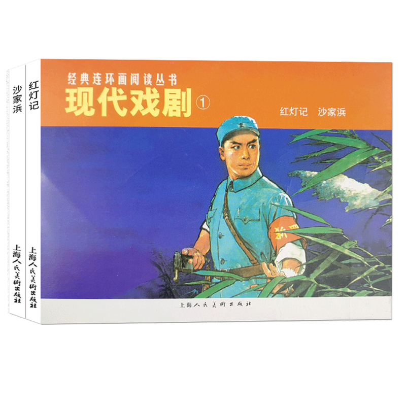 儿童故事书漫画书全套70年代小人书出版社