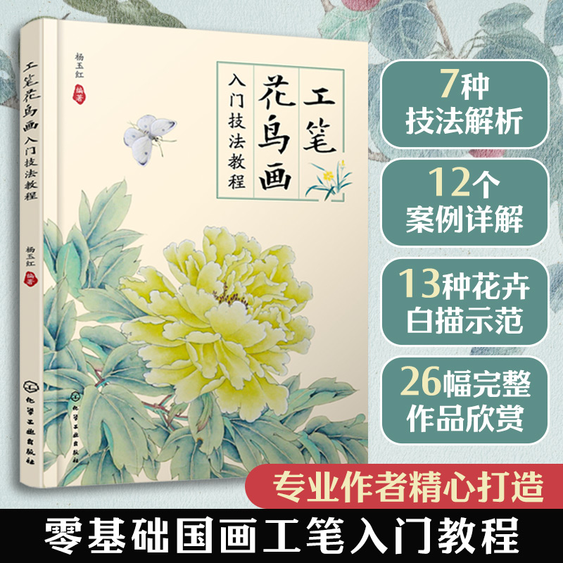 白描技术分析图书