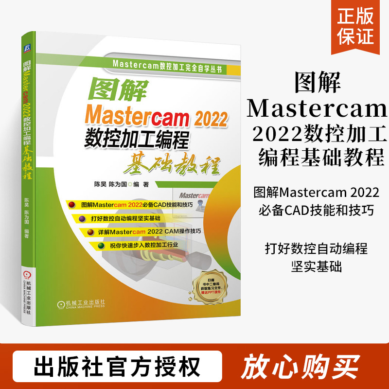 图解数控加工编程二维车削