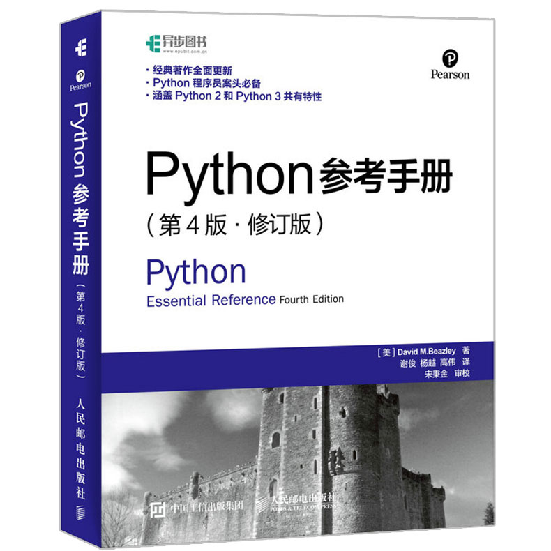 Python²Î¿¼ÊֲᣨµÚ4°æ¡¤ÐÞ¶©°æ£©pythonѧϰÊÖ²áºËÐıà³Ì python»ù´¡½Ì³ÌÈëÃÅʵ¼ù ×ÔѧpythonÅÀ³æ´ÓÈëÃŵ½¾«Í¨½Ì³ÌÊé¼®