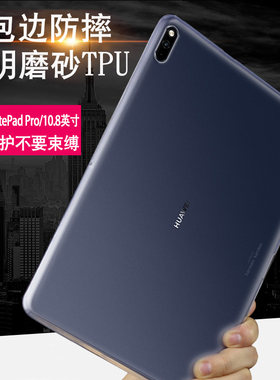 matepadPro10.8保护套高清钢化膜