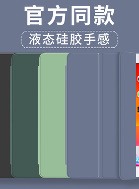 2021新款iPad10.2保护套ipad2021保护壳苹果air4/5平板2019硅胶air3适用2018款air2超薄mini5/4迷你2/3皮套67