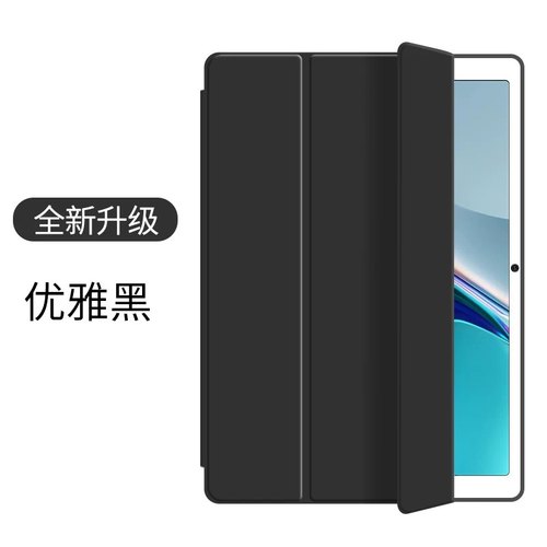 适用于2022款华为matepad 10.4英寸全包软壳保护套BAH3-W09防摔外壳华为平板11英寸电脑外套v710.4英寸皮套