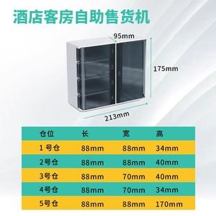 民宿酒店公寓客房无人自动售货机小型贩卖机智能迷你扫码盒子
