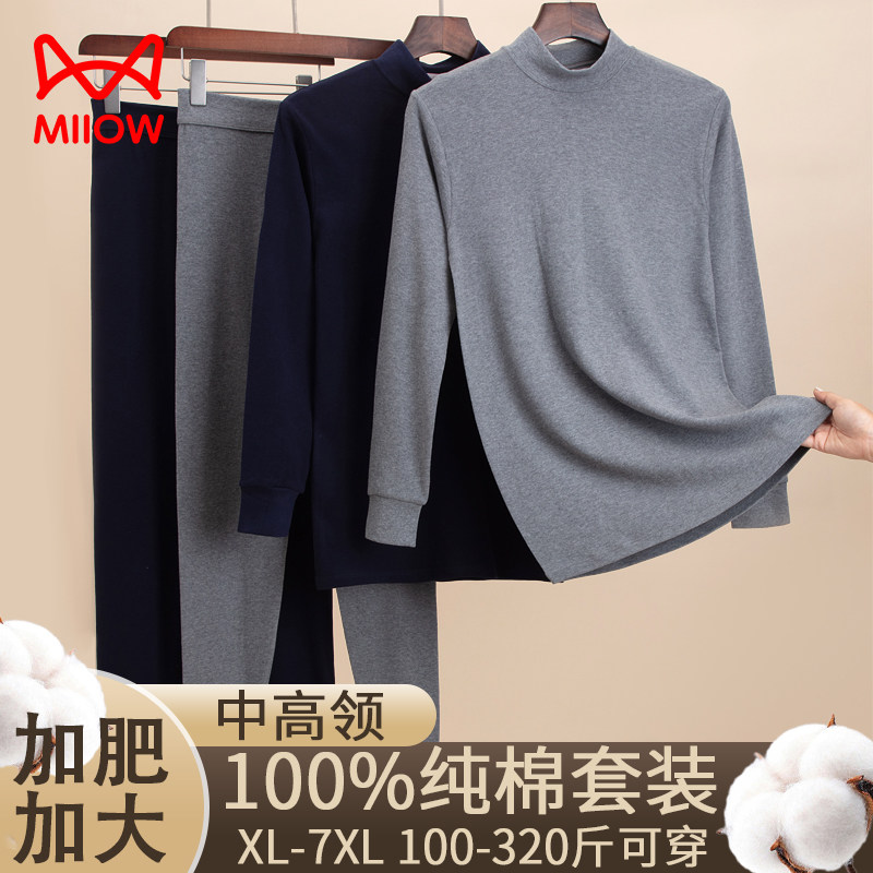 猫人棉毛衫中高领纯棉内衣套装加肥加大码男士防寒打底加绒加厚