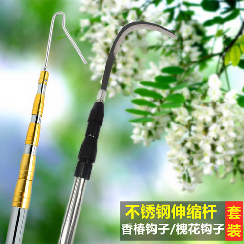 摘香椿钩槐花钩不锈钢采摘伸缩杆