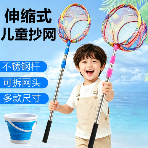 儿童捞鱼抄网不锈钢可伸缩杆