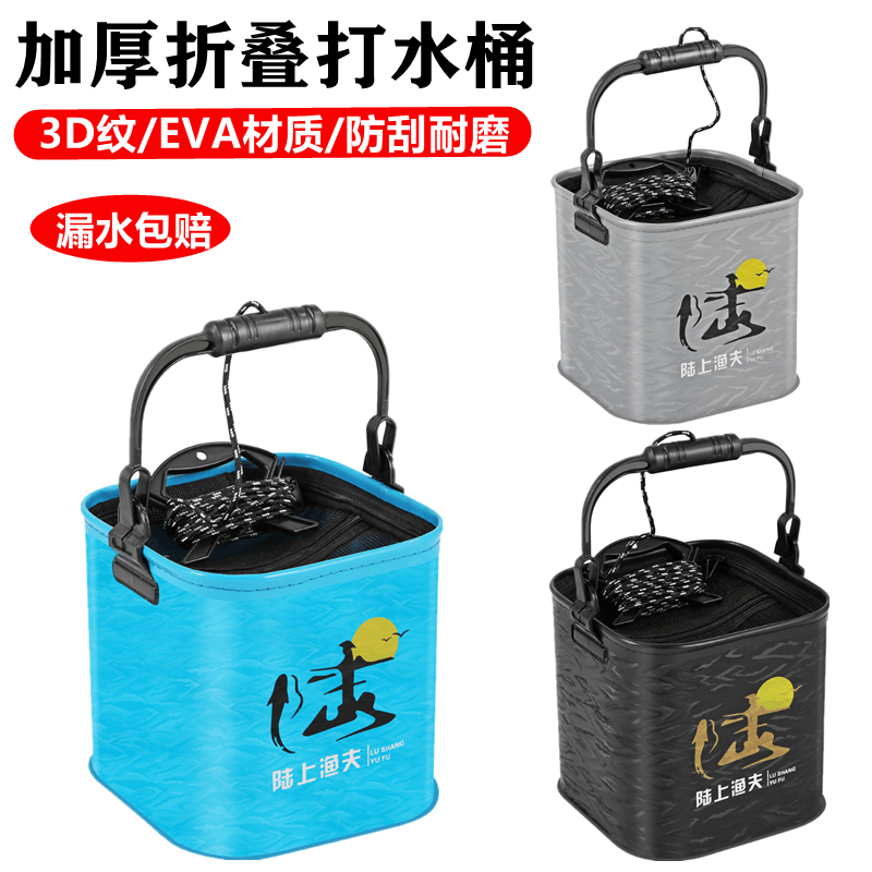 可折叠钓鱼打水桶活鱼桶EVA便携