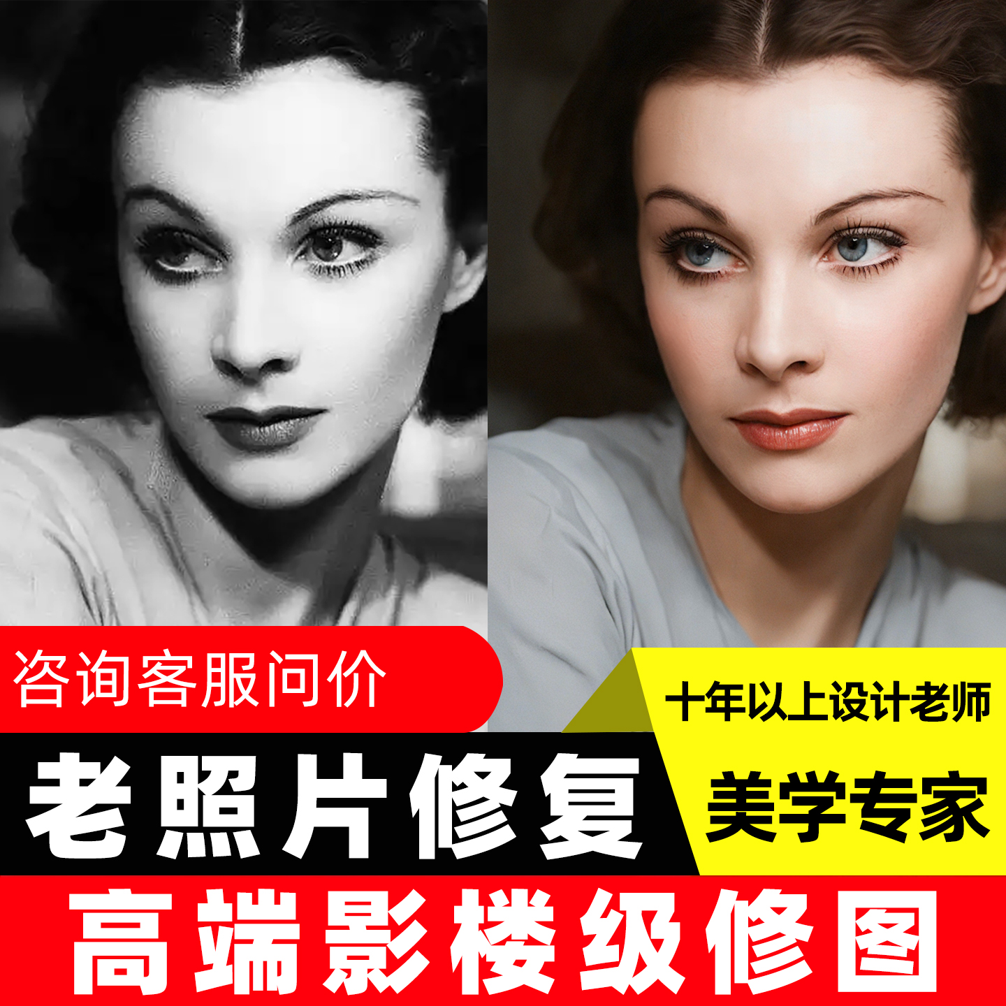 老照片修复翻新还原高清处理ps修图转电子版旧照片修复相片黑白照