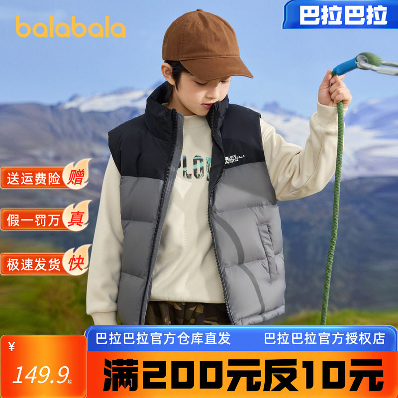 巴拉巴拉童装儿童马甲男童羽绒背心女童冬季2024新款内胆拼接撞色,童装/婴儿装/亲子装,羽绒马甲,淘宝优惠券,粉丝福利购,淘宝优惠卷
