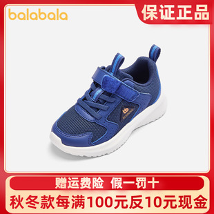 防滑透氣鞋 巴拉巴拉童鞋 兒童運(yùn)動(dòng)鞋 男童女童春秋簡約輕便跑鞋 子潮