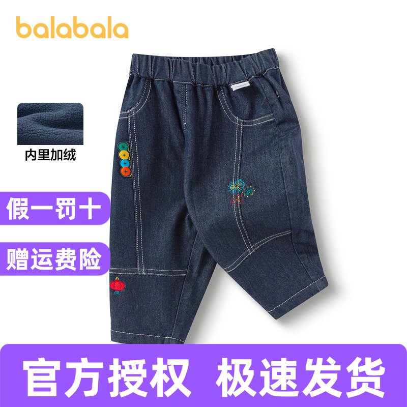【商场同款】巴拉巴拉童装裤子男女童牛仔裤长裤2025新款春装加绒
