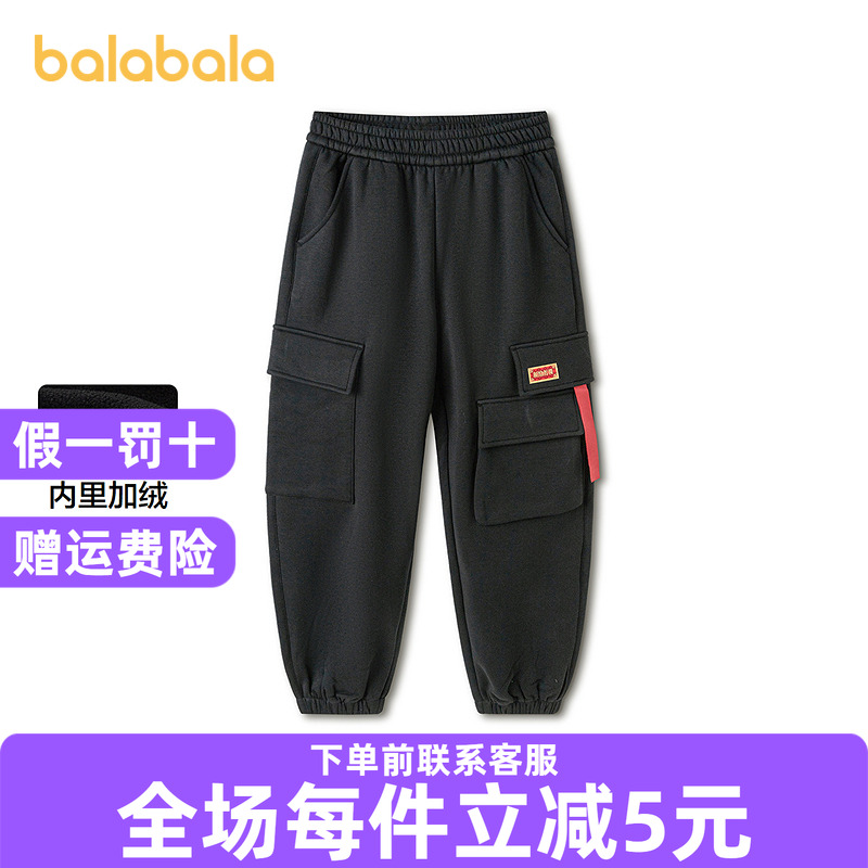 【balaOne】巴拉巴拉童装儿童裤子男童2025新款春秋装加绒慢跑裤