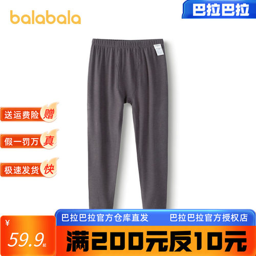 巴拉巴拉保暖裤男童羊毛打底睡裤