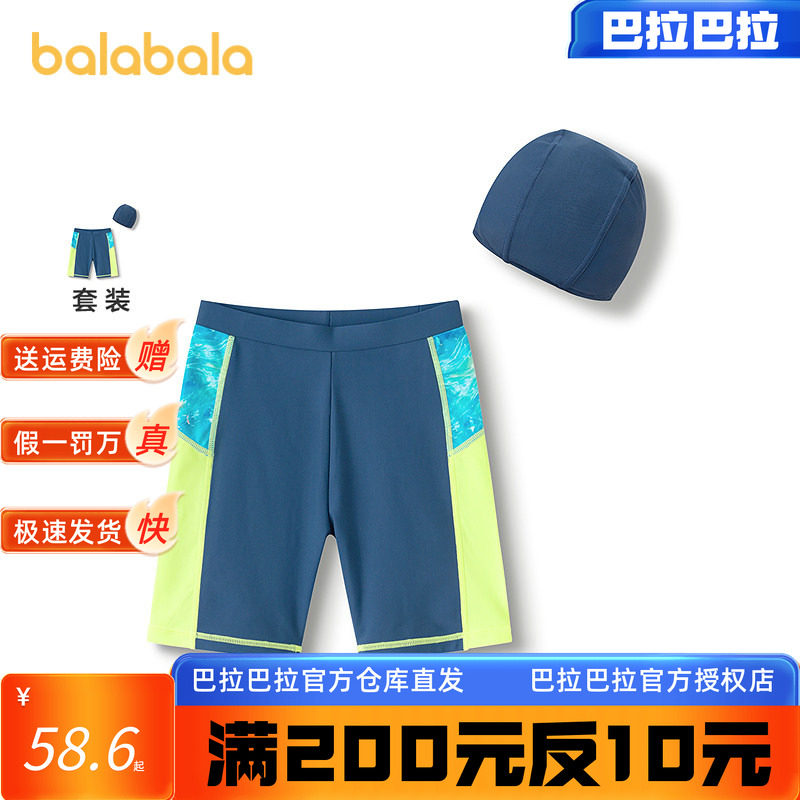【商场同款】巴拉巴拉儿童泳衣男童泳裤耐氯高弹舒适防晒UPF50+