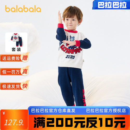 巴拉巴拉宝宝睡衣套装冬