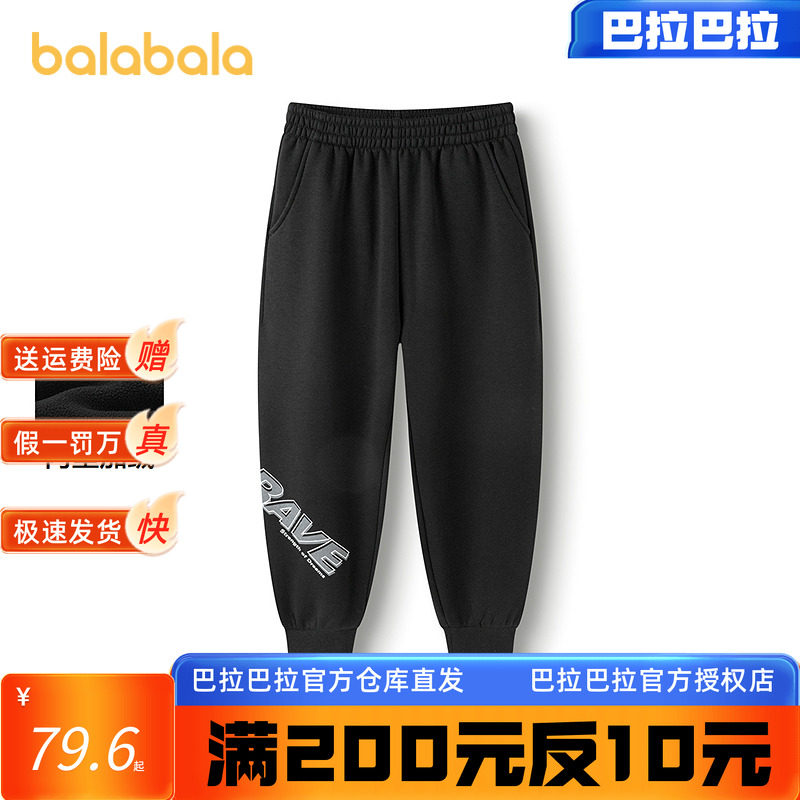 巴拉巴拉balaOne童装儿童裤子男童加绒长裤2025冬新款运动裤保暖,童装/婴儿装/亲子装,运动裤卫裤,淘宝优惠券,粉丝福利购,淘宝优惠卷