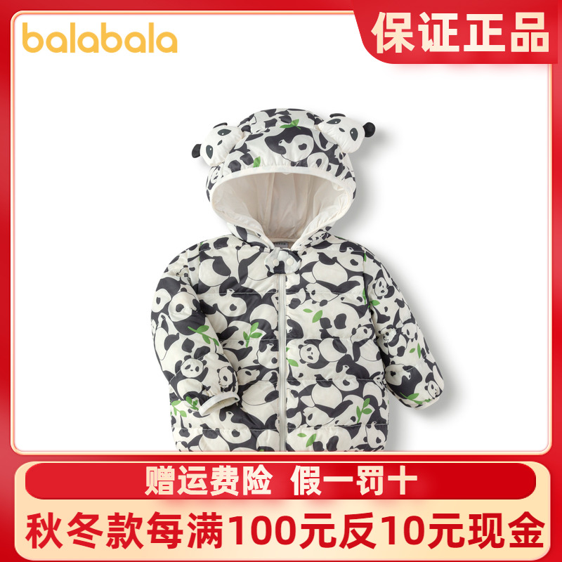 【商场同款】巴拉巴拉儿