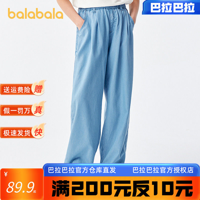巴拉巴拉女童牛仔裤儿童裤子2025新款夏装中大童长裤薄款直筒裤