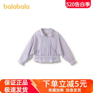 巴拉巴拉女童外套夏装中大童儿童防晒衣凉感上衣防水时尚荷叶袖潮