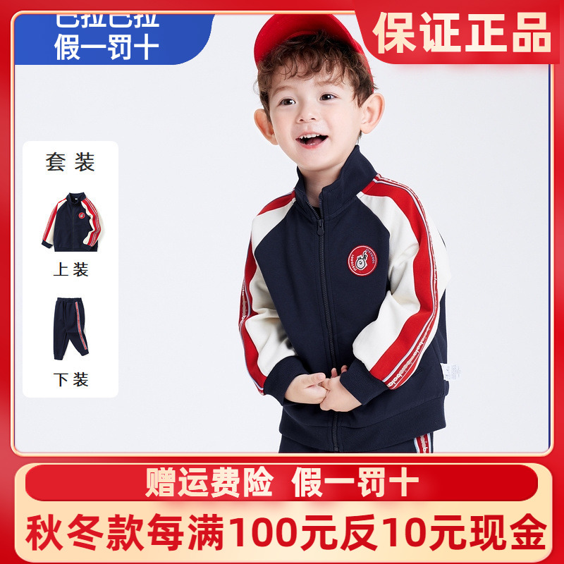 巴拉巴拉儿童套装男童女童装宝宝两件套2024新款春秋季装运动服