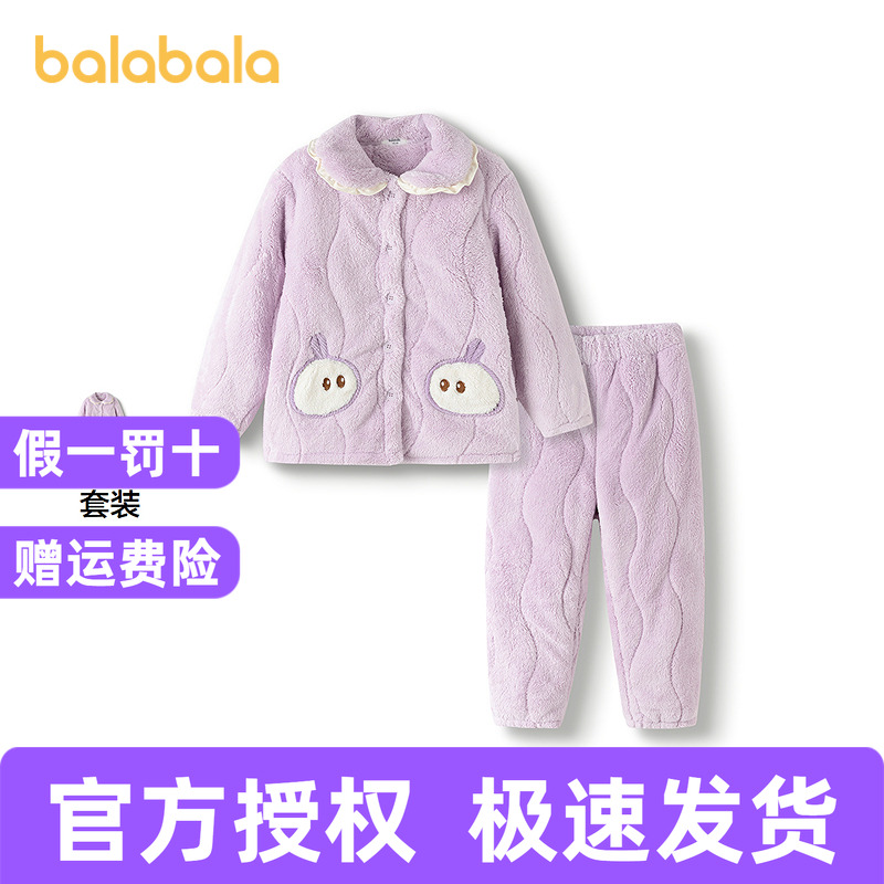 巴拉巴拉家居服套装男女童加厚暖