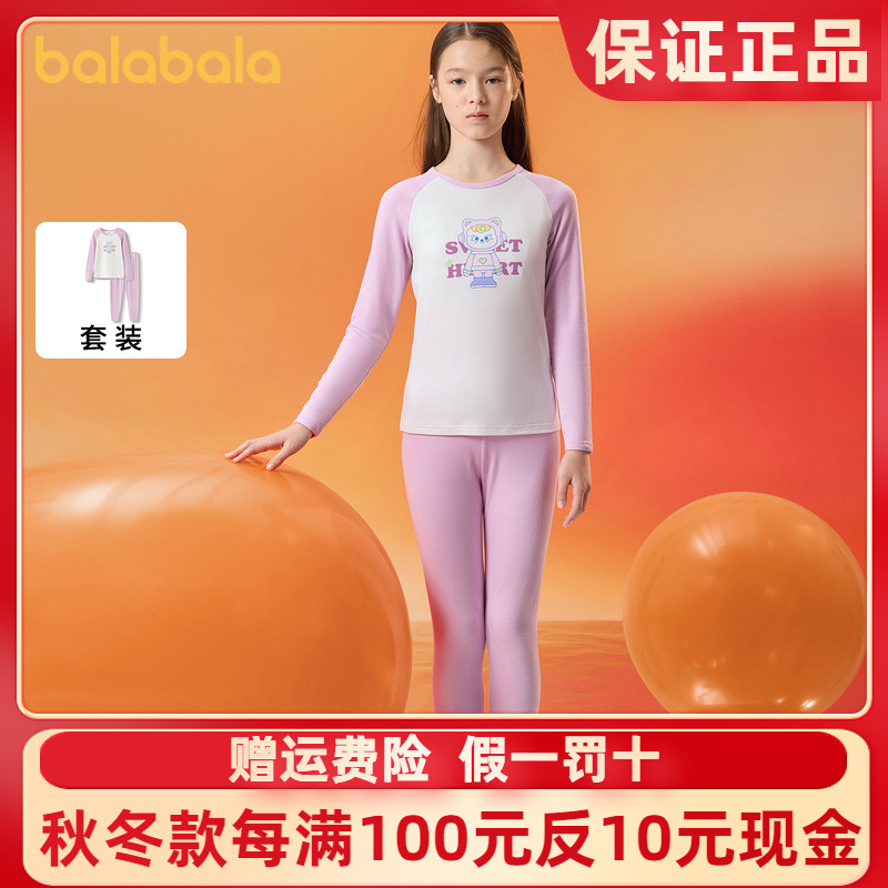 巴拉巴拉宝宝保暖内衣套装冬中大童儿童秋衣秋裤女童发热睡衣卡通