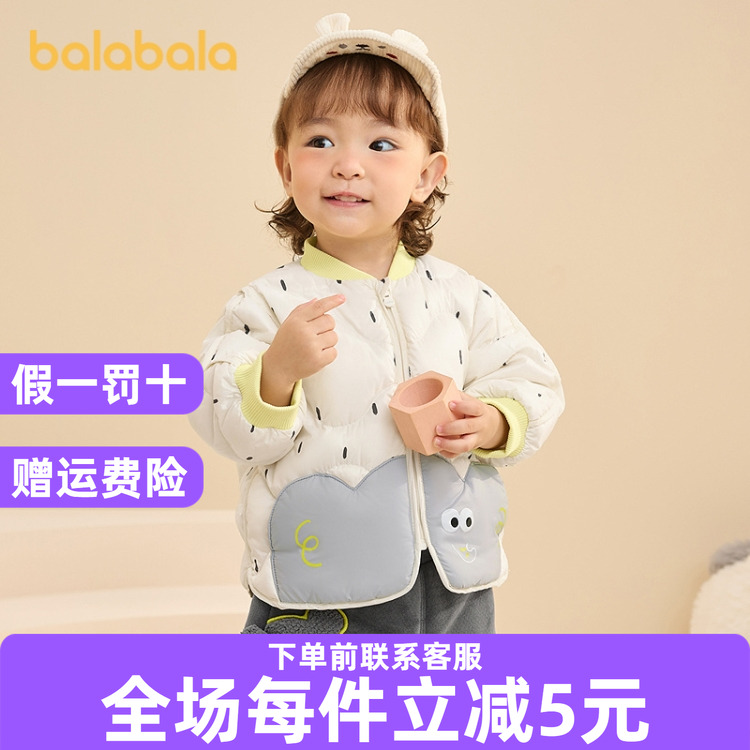 巴拉巴拉儿童羽绒服三防轻薄棒球领外套男童女童装2025新款秋冬装