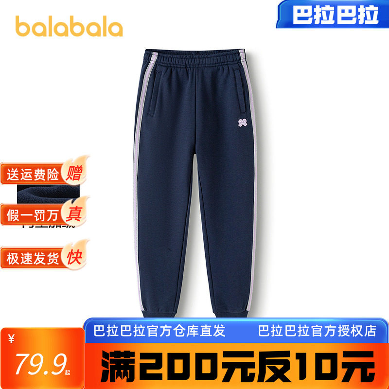 巴拉巴拉balaOne童装女童加绒裤子2025秋冬新款儿童运动长裤保暖,童装/婴儿装/亲子装,运动裤卫裤,淘宝优惠券,粉丝福利购,淘宝优惠卷
